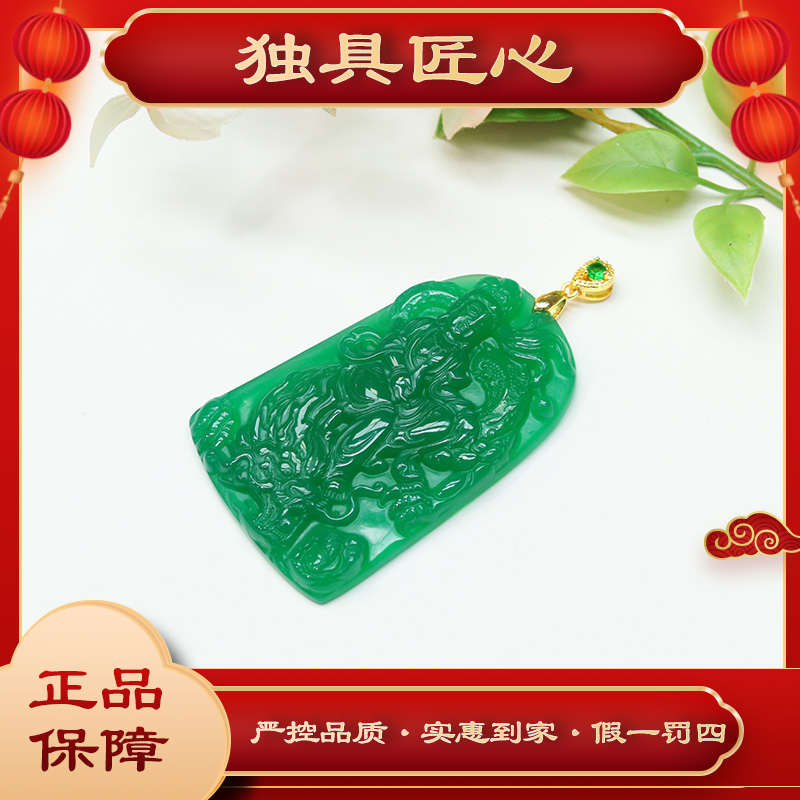 天然玉石保真 GYH21-1 时尚甄选款 满绿观音吊坠 多样性发其一