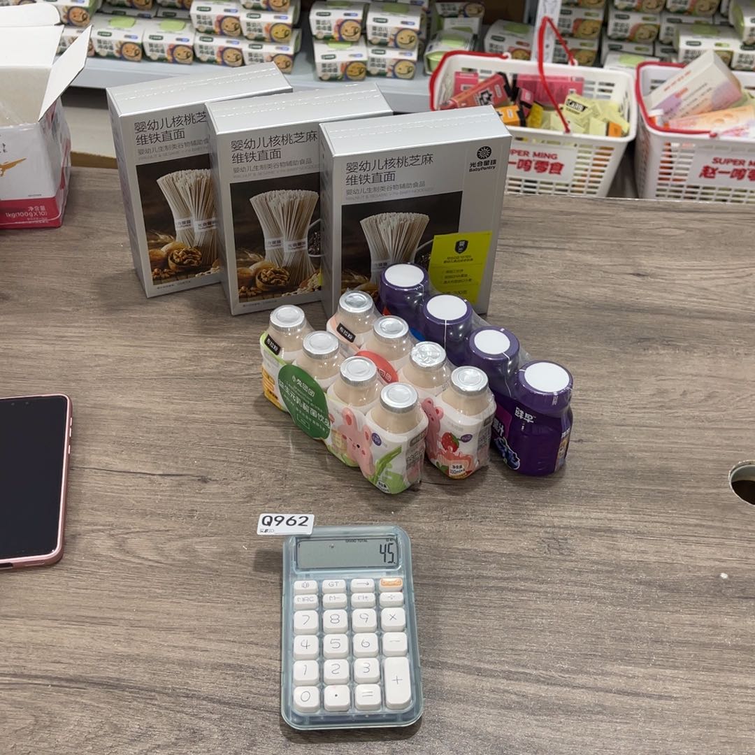 小***巫南泰母婴幼儿用品962