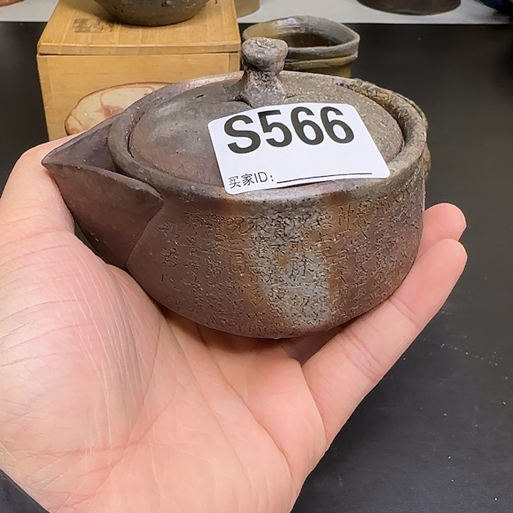 备前烧作品备前烧作品