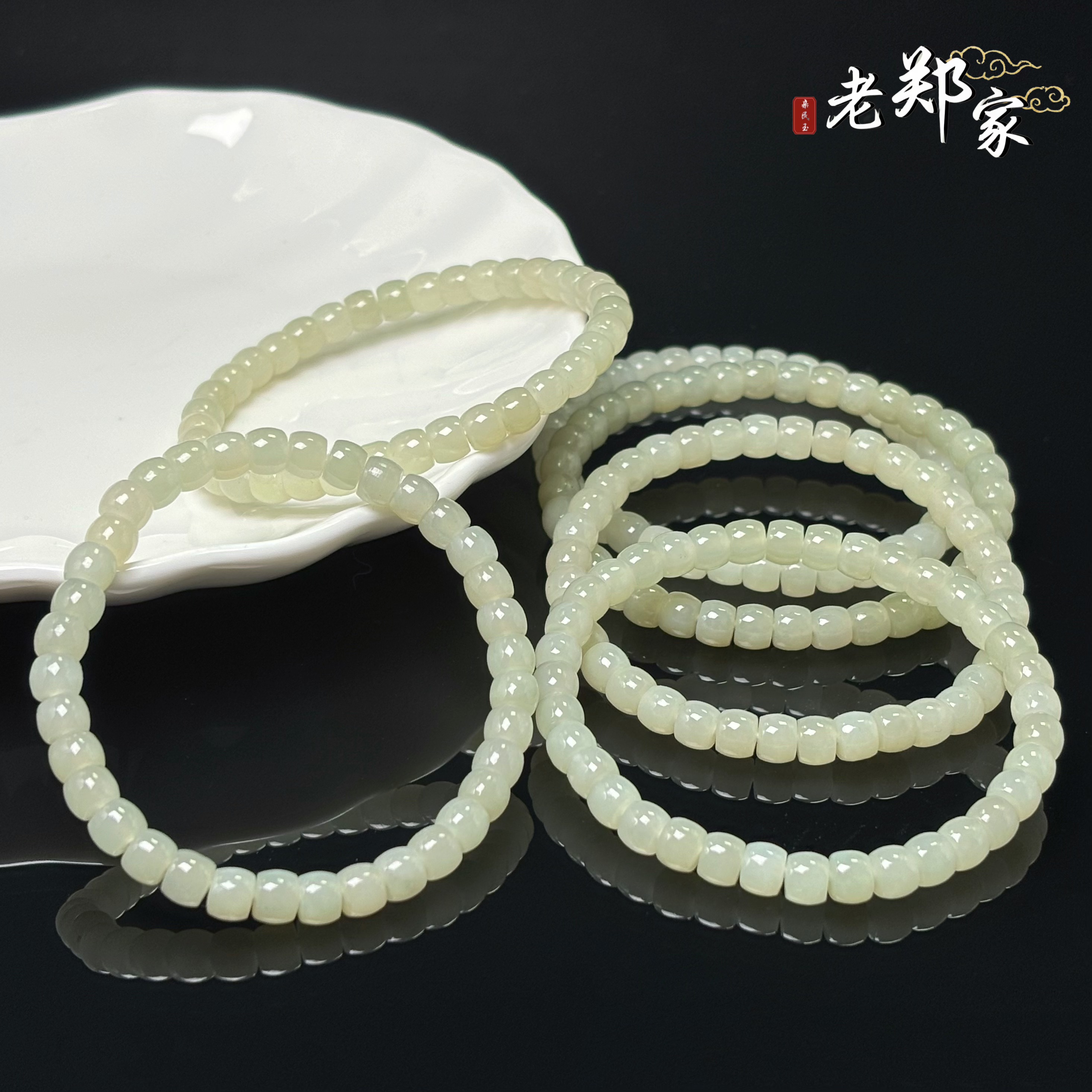  【老郑家】和田玉手串  约6mm（多样性发1件）1652