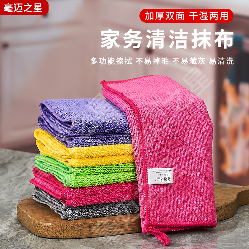 毫迈之星厨房黄抹布超细纤维百洁布双面吸水魔力家务清洁不易掉毛