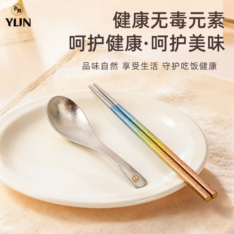 亦麟纯钛筷勺组合
