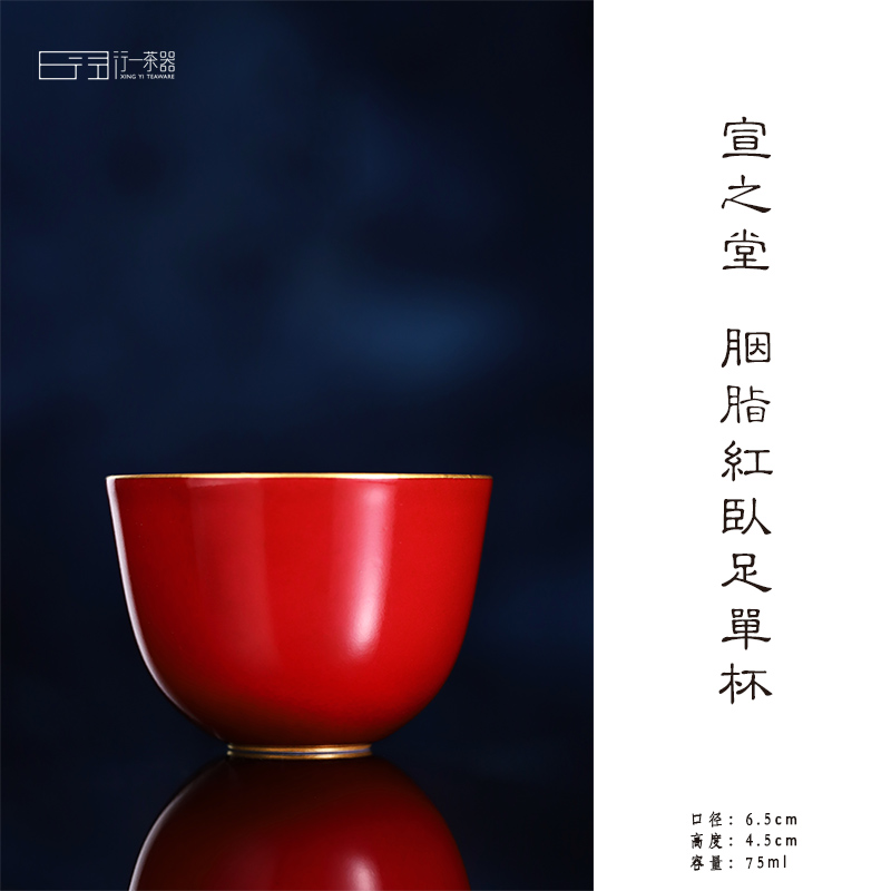 宣之堂 胭脂红卧足单杯 纯手工 名窑手绘瓷器景德镇高端茶器