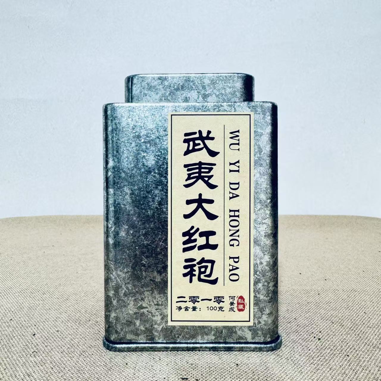 【福圆精选】2010武夷大红袍散茶100g