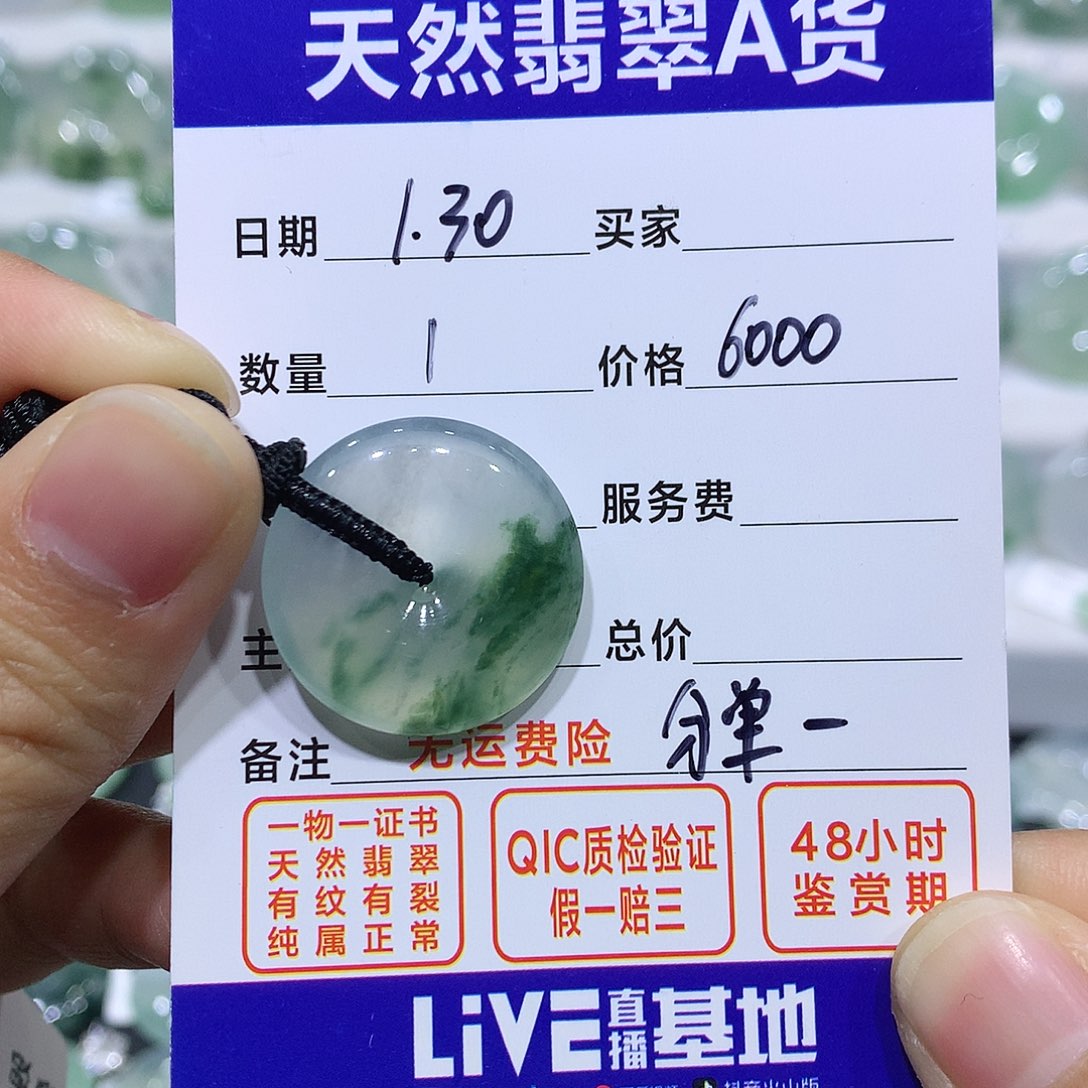翡翠吊坠(不含链)未镶嵌扑**兔