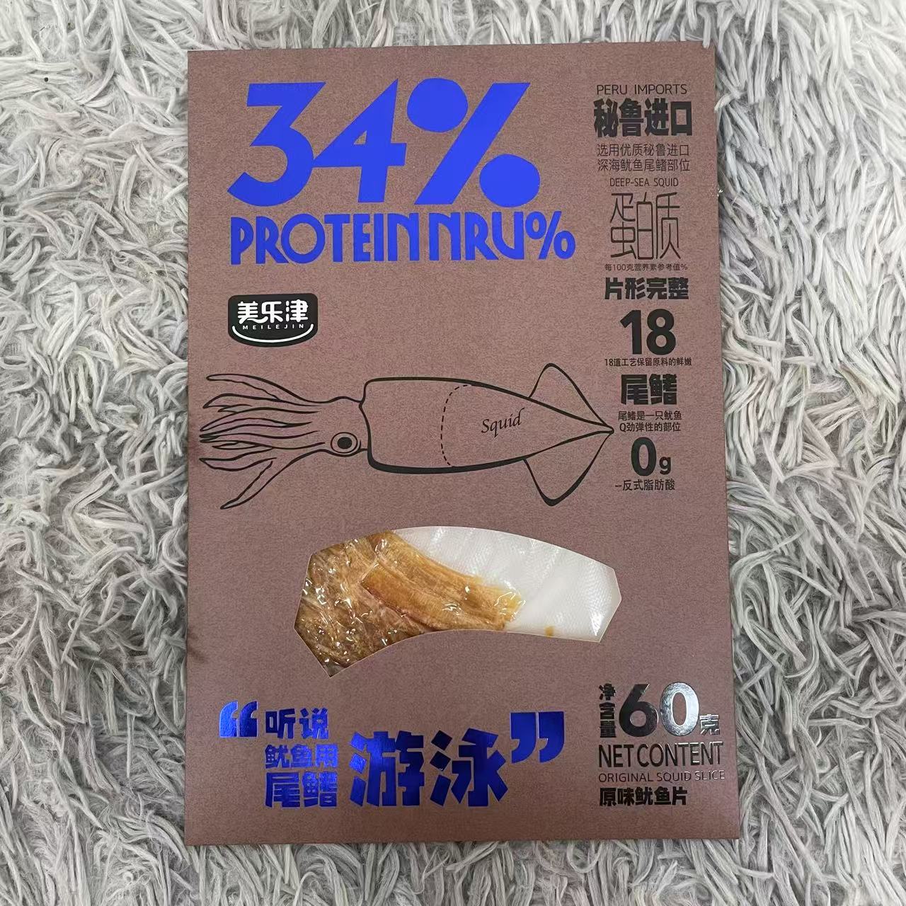 鱿鱼片(烤制鱿鱼)（原味）
