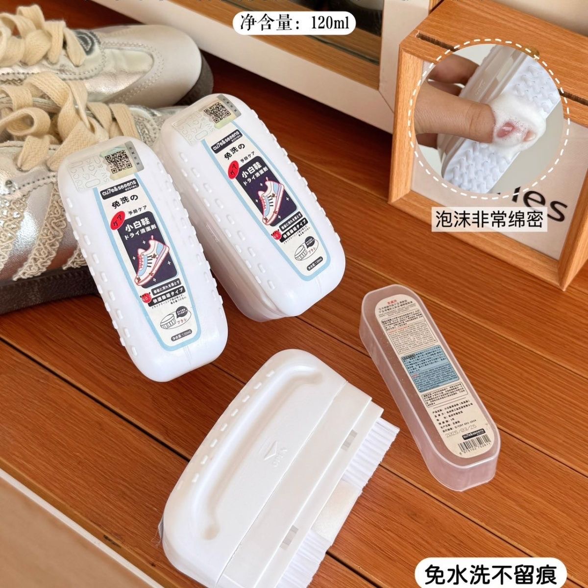 小白鞋清洁剂免洗版自带刷子多种材质鞋面起泡快速干