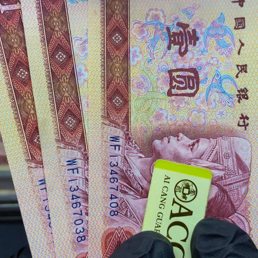 801wf 五彩金龙单张单张单张