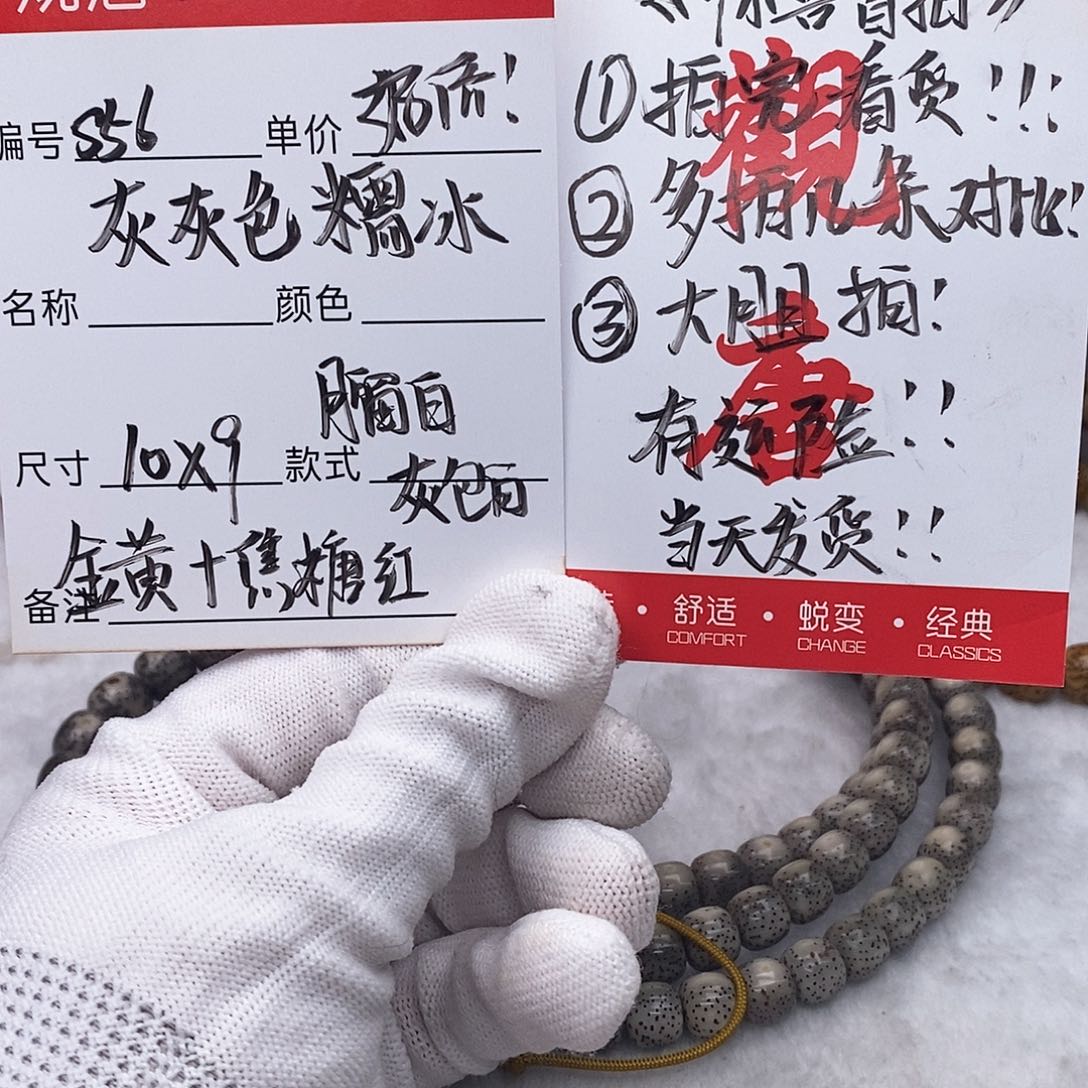 星月菩提手串观唐星月菩提s56