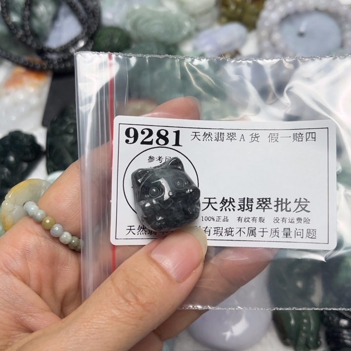翡翠未镶嵌吊坠(不含链)9281