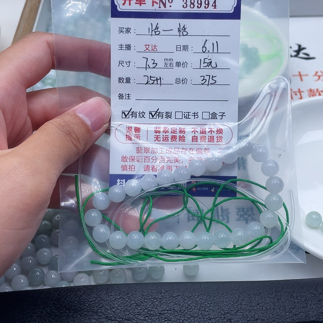 未镶嵌手链翡翠?***恬