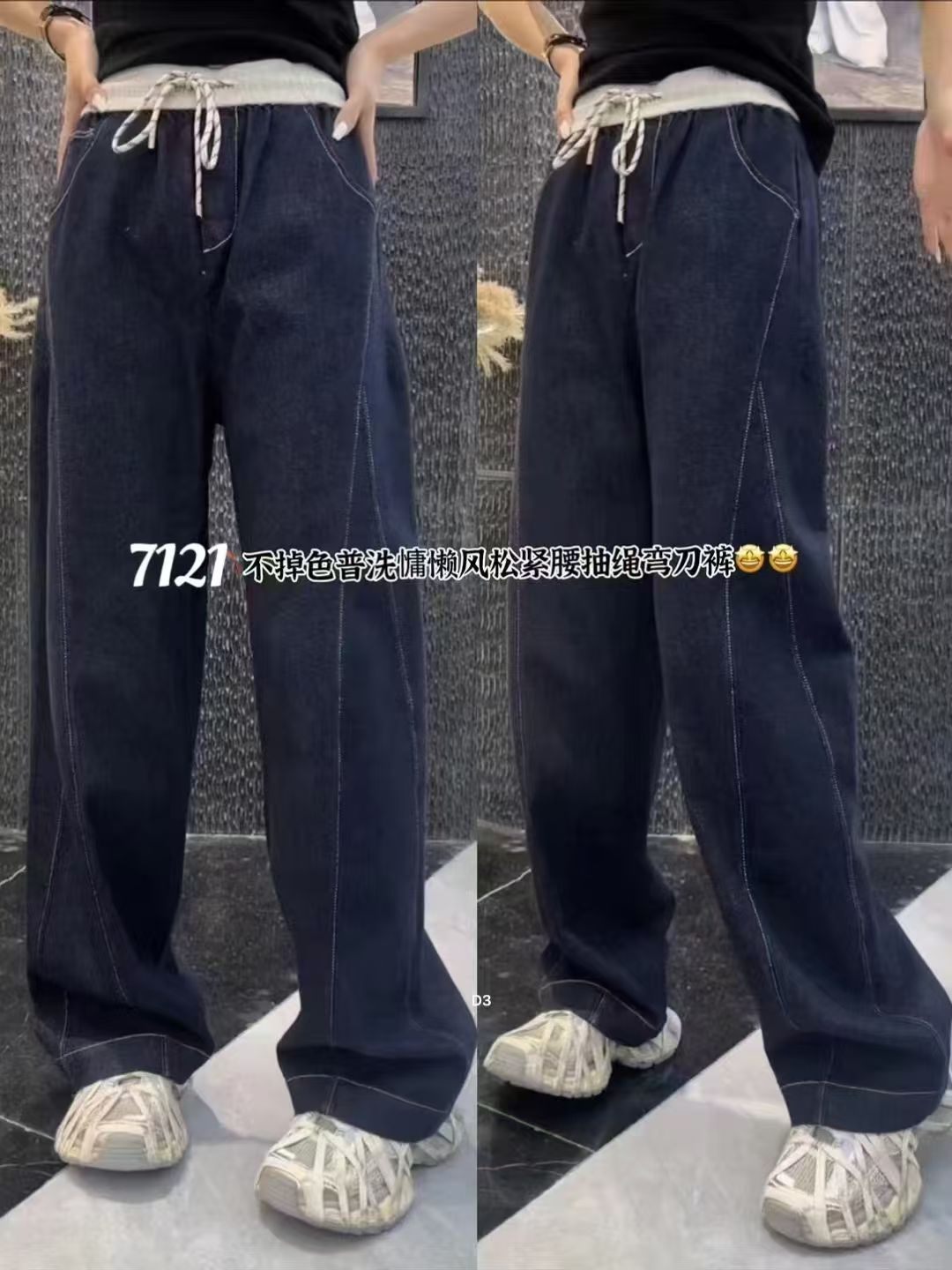 7121新款女装欧货抽绳松紧高腰宽松拖地直筒阔腿牛仔裤女