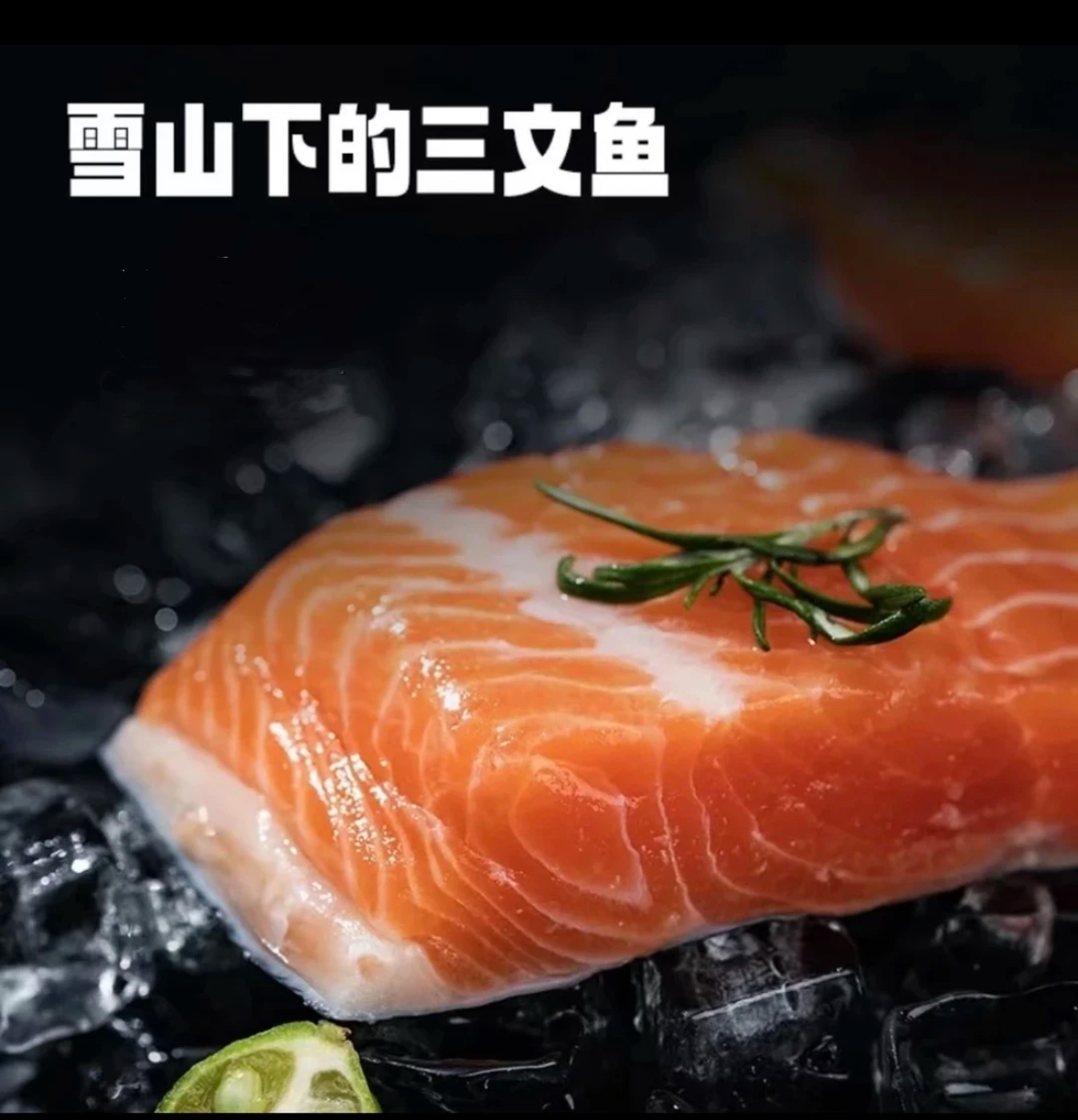 k拍两盒送一盒到手三盒带盒子1200g国产三文鱼虹鳟送料包