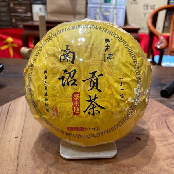【宠粉高货】2024年南诏贡普洱生茶坨