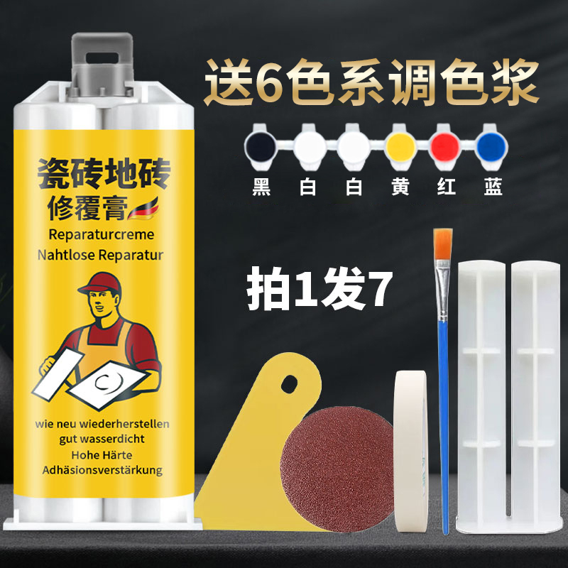 地板瓷砖修补膏瓷砖地砖坑洞破损修复剂陶瓷马桶釉面崩瓷开裂岩板