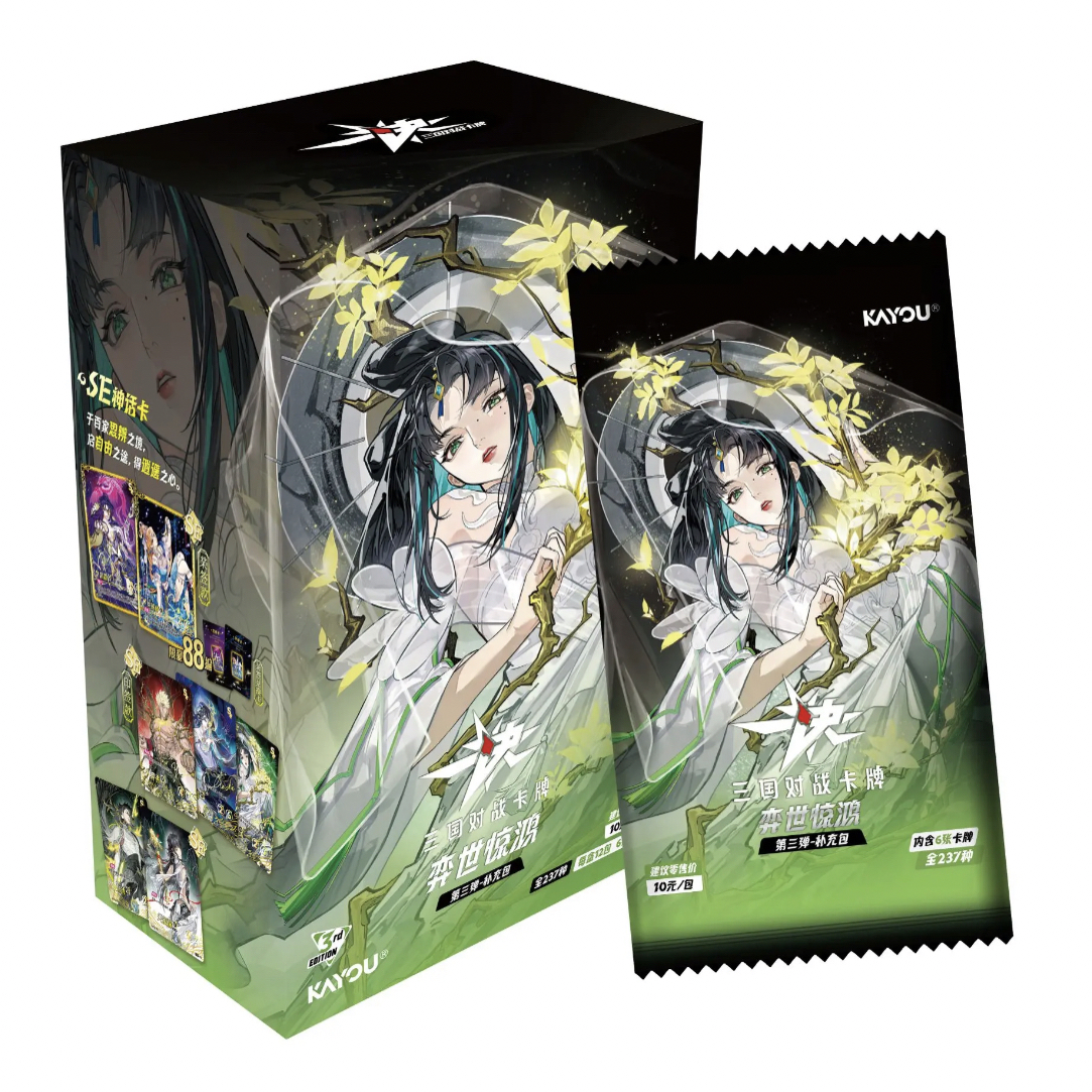 卡游三国一决TCG对战卡牌弈世惊鸿第三弹补充包对战收藏卡牌