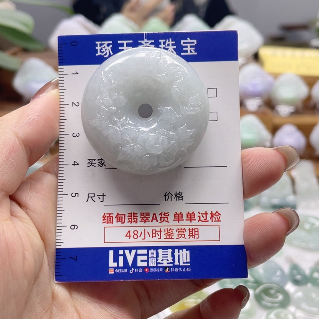 颈饰未镶嵌翡翠平安扣