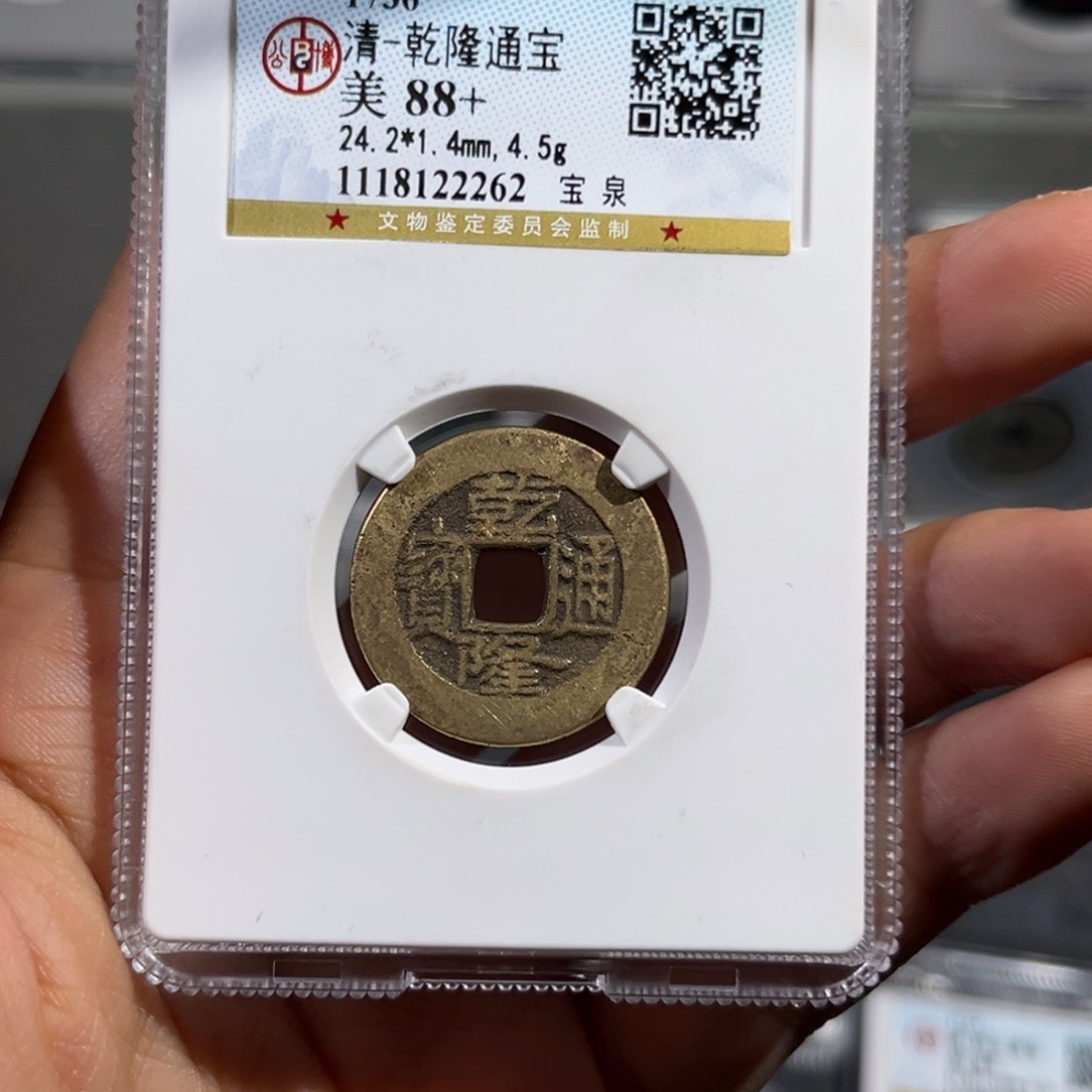 铜帝泉，公博乾隆，尾号2262，发顺丰