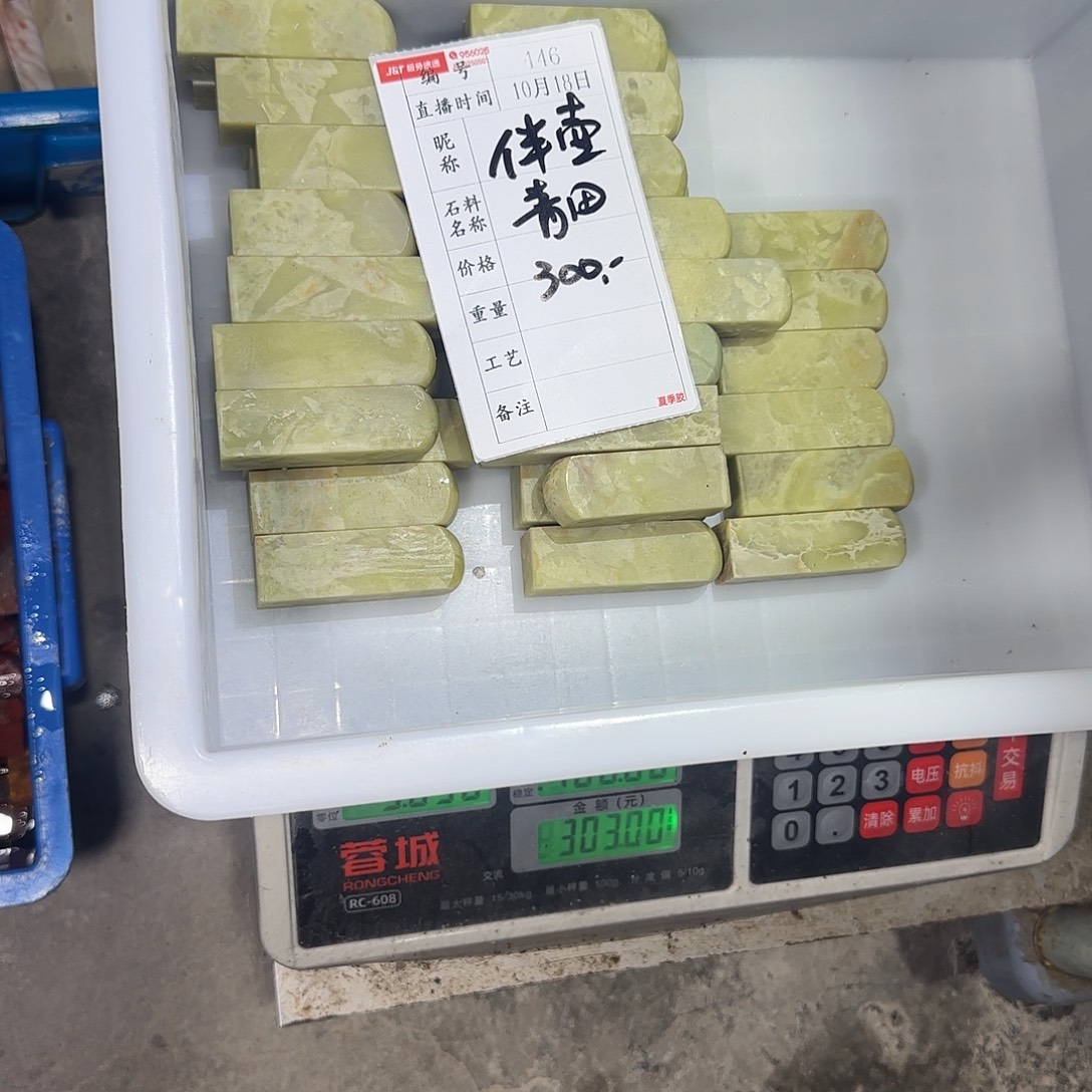 伴***壶青田石印石这一个很