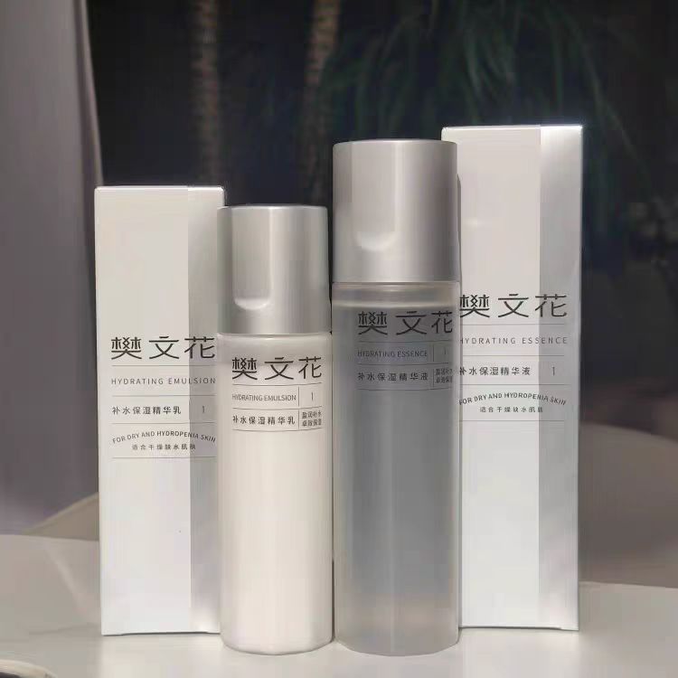 1号保湿补水精华液+乳