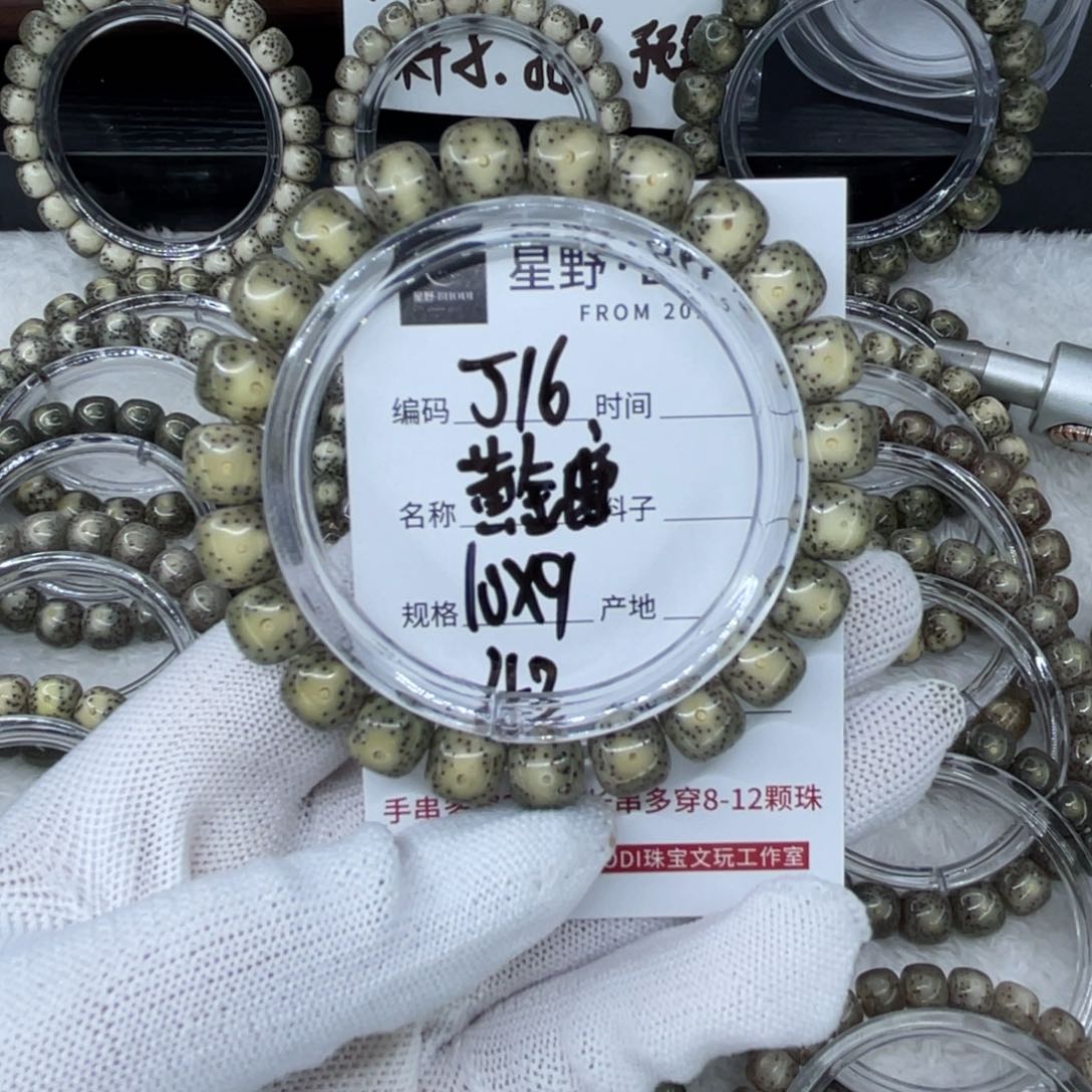 手串星月菩提J黄金瞳