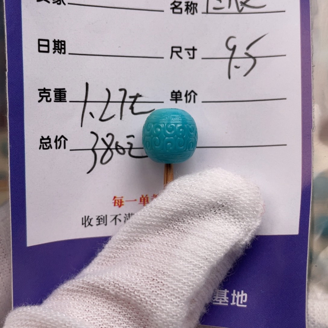 绿松石配饰未镶嵌