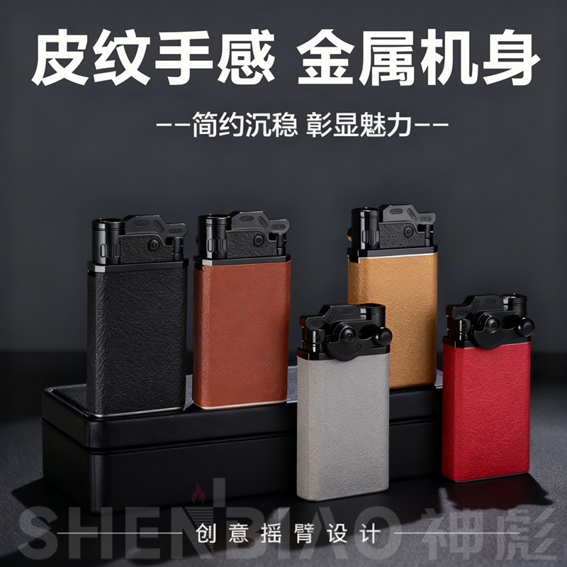 【水波纹】蓝焰防风充气打火机潮流网红爆款加厚个性男士高档款礼物