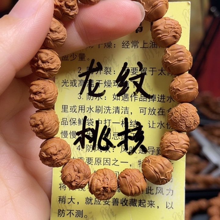手串/手链橄榄核龙纹桃核