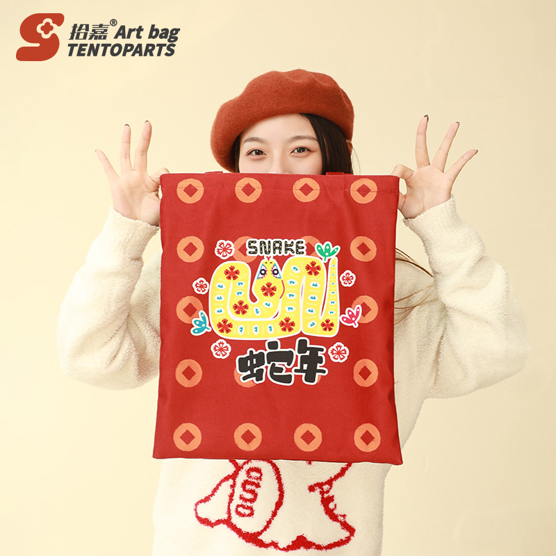 【直播专属】拾嘉X蛇纹系列新年礼品发财大号送礼钱袋春节帆布包