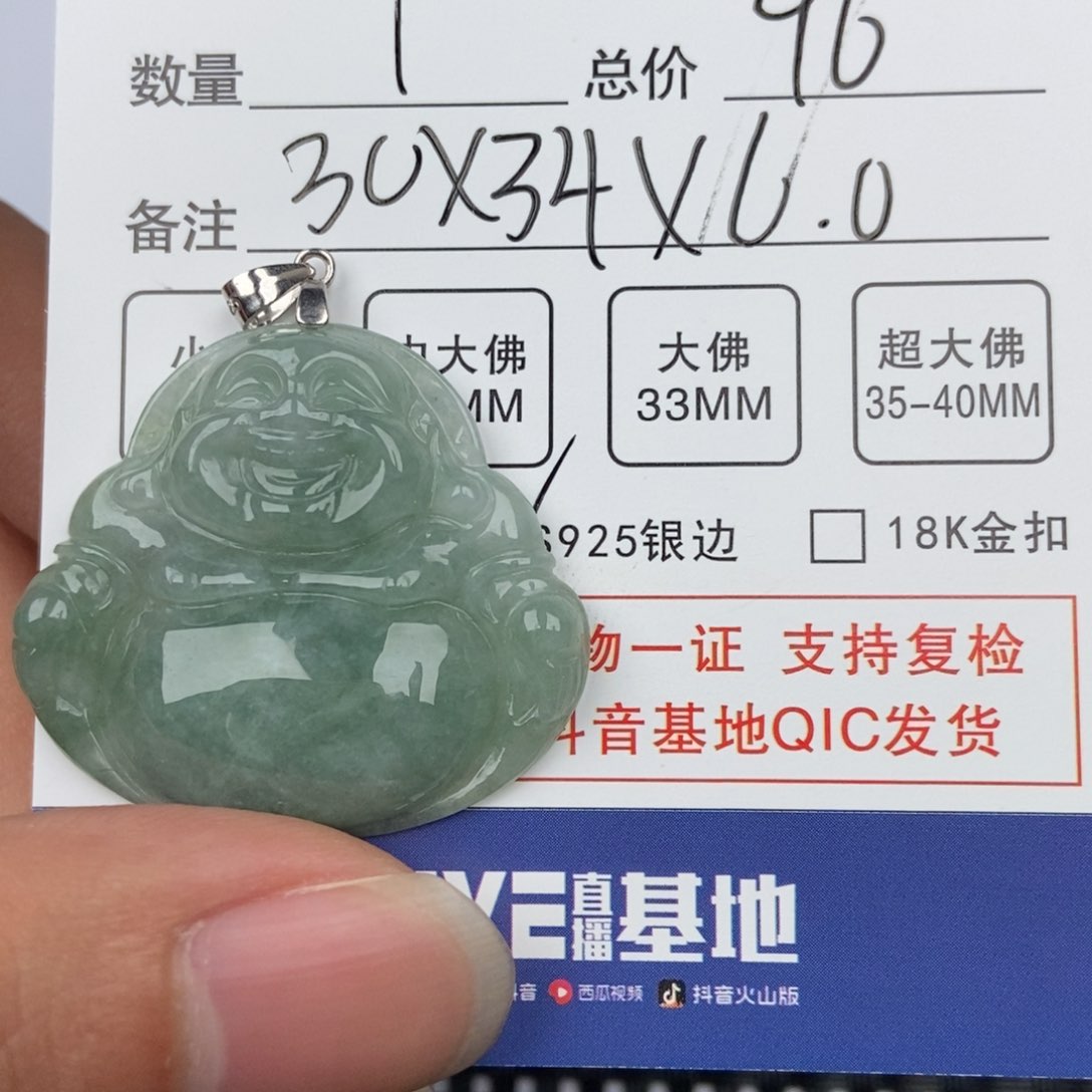 翡翠颈饰未镶嵌吊坠