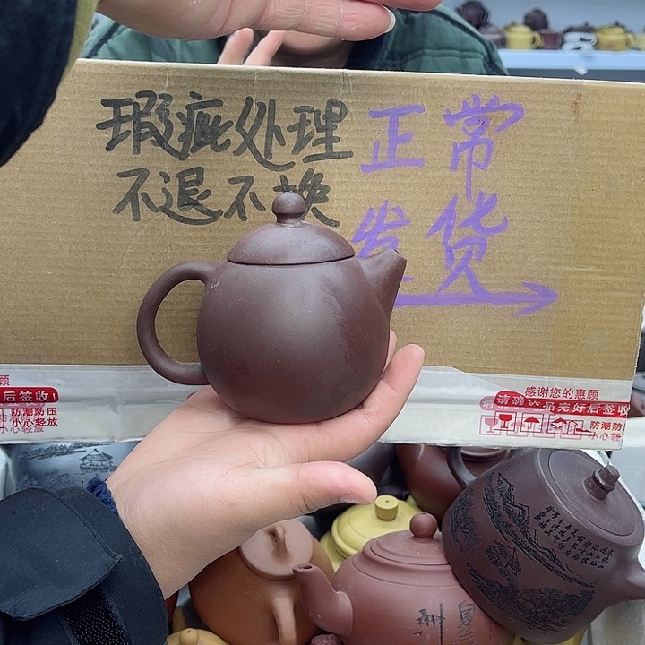 紫砂茶壶宜兴紫砂壶瑕疵