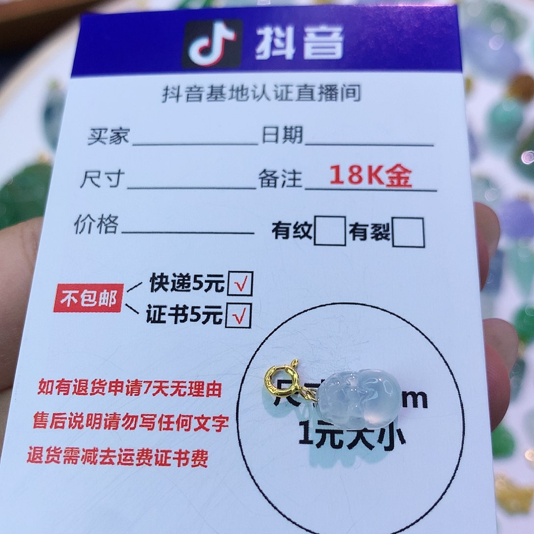 吊坠(不含链)18K金镶嵌翡翠c**i