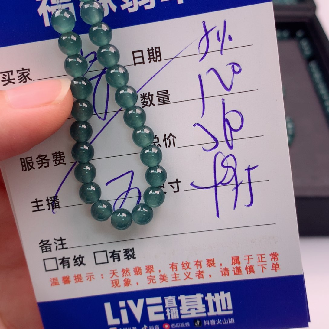 未镶嵌手链翡翠多样性120