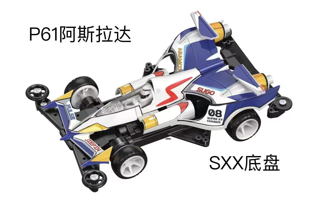 s2底牌魔鬼司令喷漆限定款咆哮机枪阿斯拉达拼装四驱兄弟玩具车