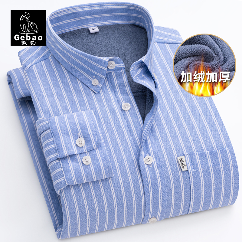 【加绒加厚】歌豹100%纯棉男士保暖衬衫牛津纺全棉长袖衬衣带口袋