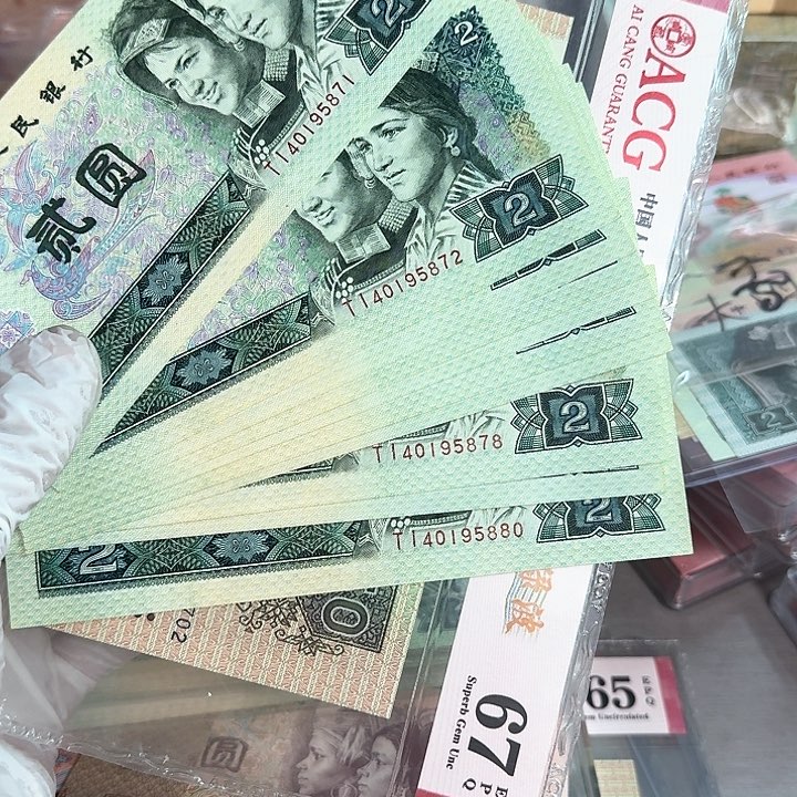 902标十一组全新直板的原票