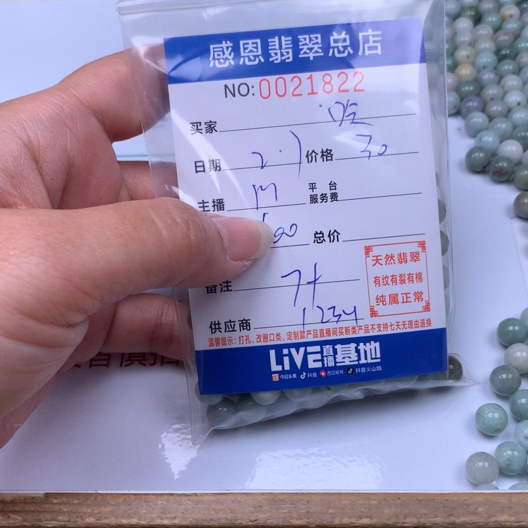 翡翠手链足铂镶嵌哈*