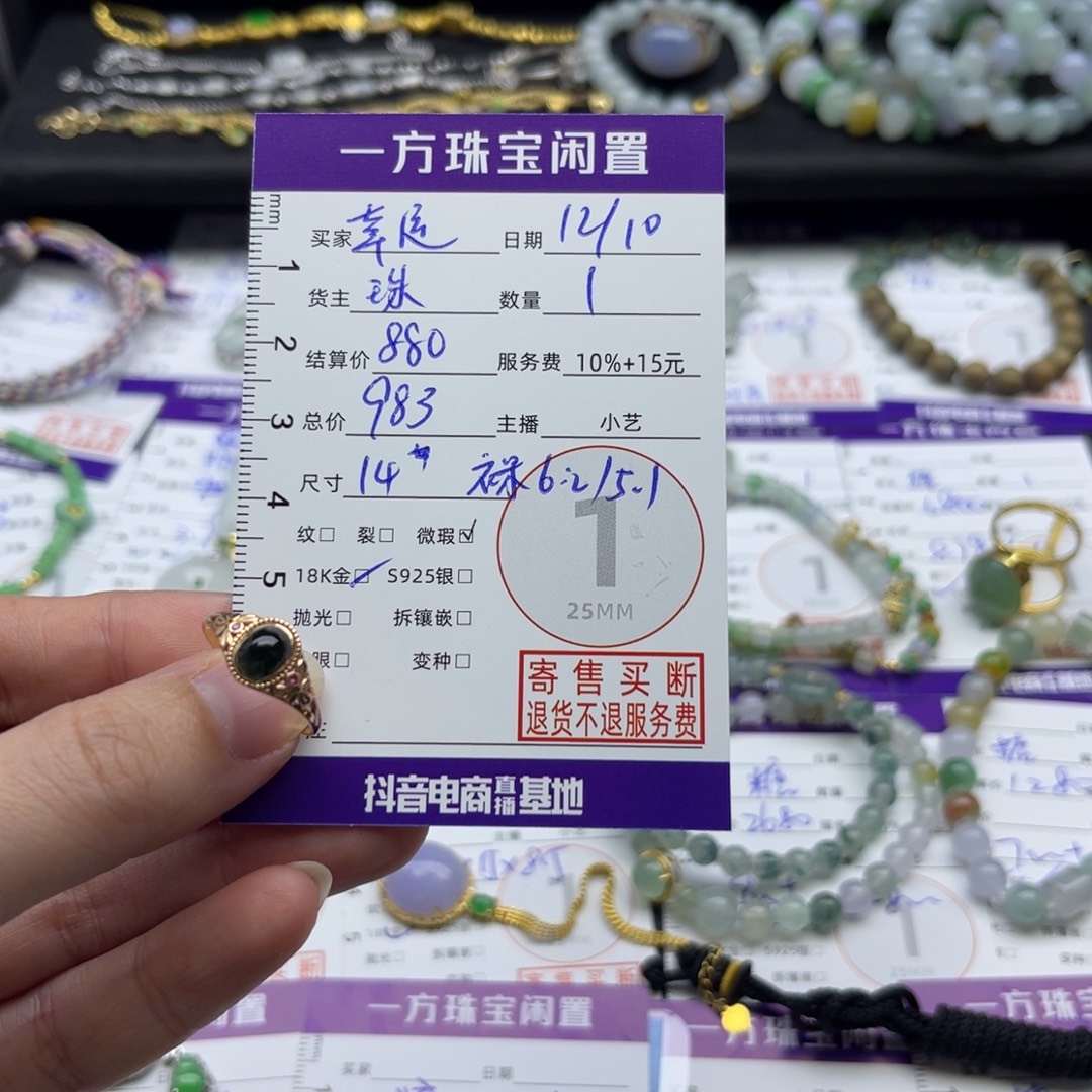 幸***随翡翠18K金镶嵌戒指