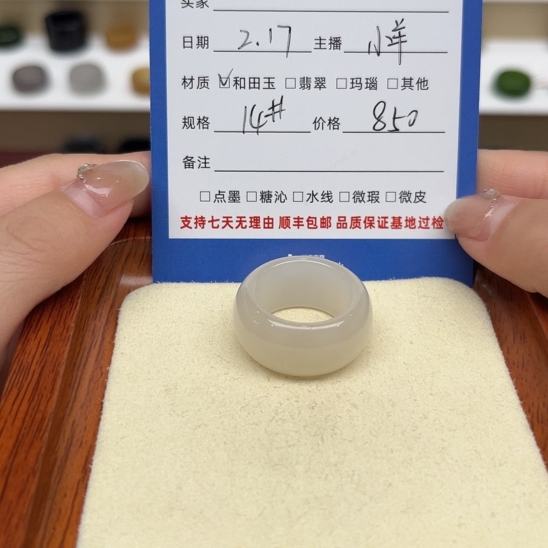 和田玉戒指未镶嵌J****✨