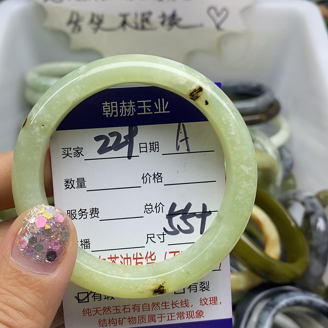 蛇纹石玉未镶嵌手镯