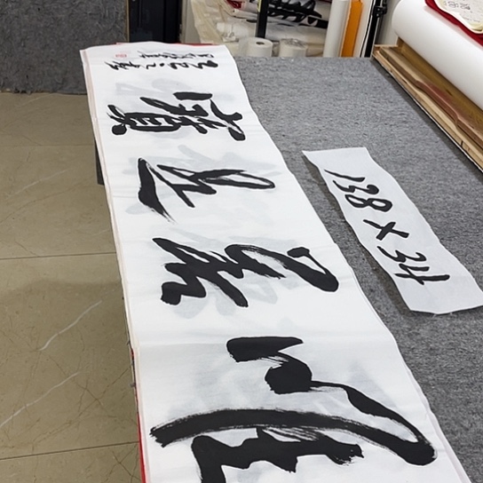 书法Lvqinzhenshufa