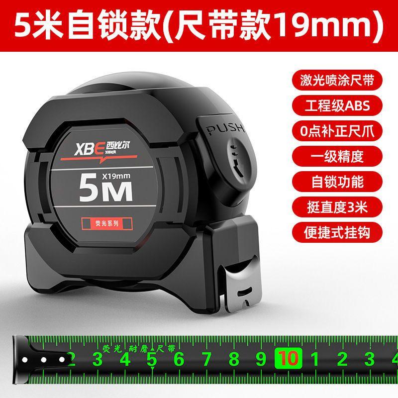 【新店福利】黑科技自锁荧光尺带卷尺5米防摔加厚耐用钢卷客服