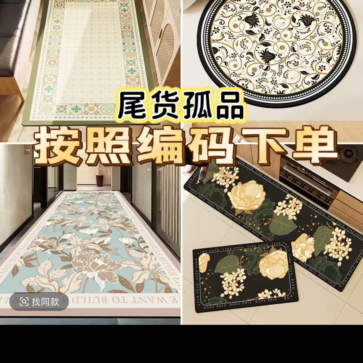 401新款外贸孤品床边床尾地毯客厅卧室衣帽间防滑裁剪仿羊绒加厚