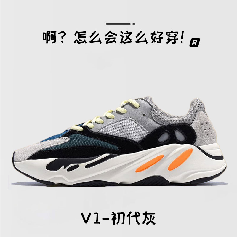 官网正品椰子700运动老爹鞋男女款2025秋季新款厚底增高休闲鞋潮