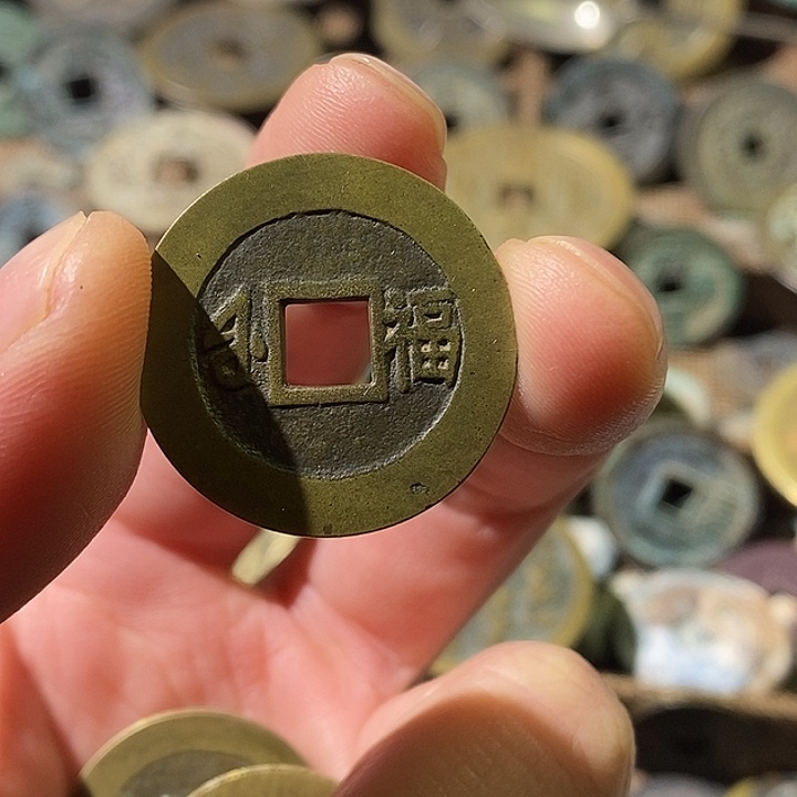 六***煌铜铜铜铜铜铜花钱