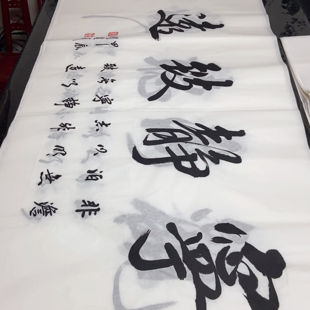 书法老师精品书法