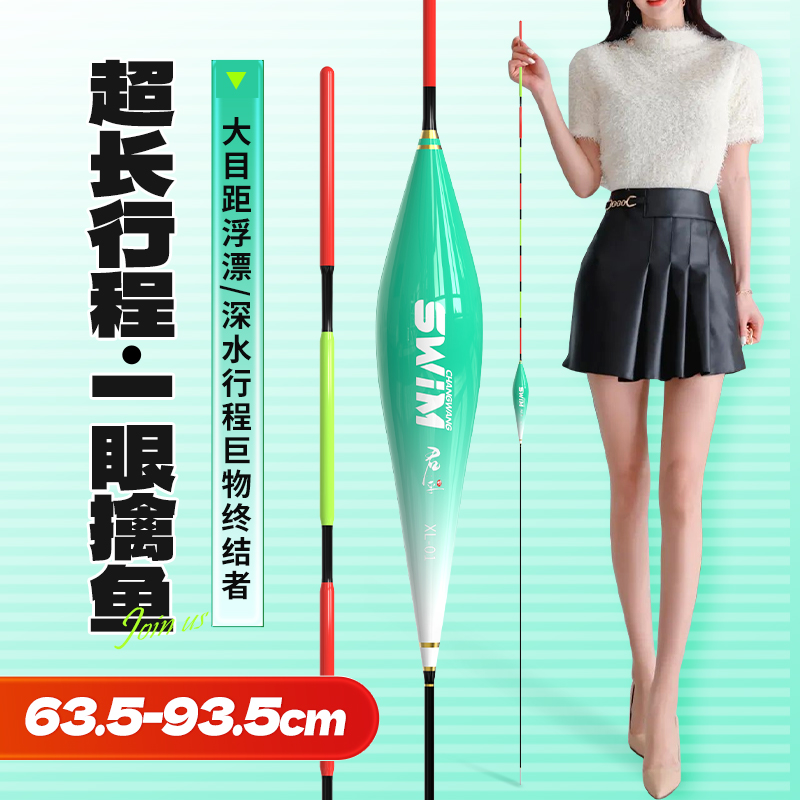 超长行程100cm浮漂醒目大目距专攻深水大物鲢鳙翘嘴青鱼