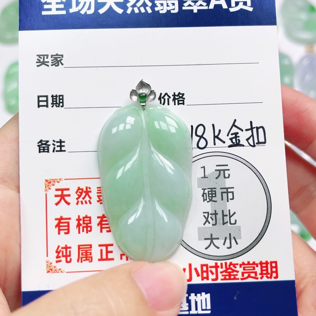 翡翠挂件18K金镶嵌四会天然A货翡翠