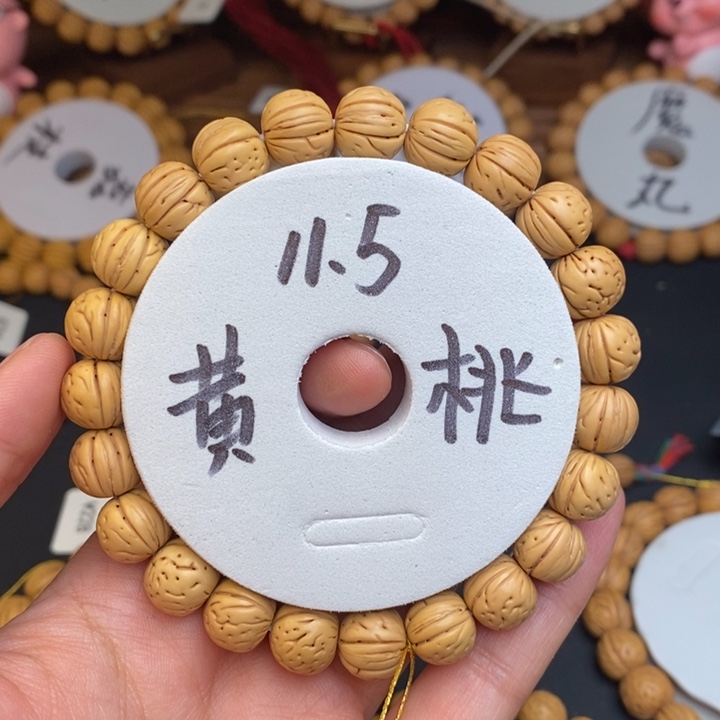 桃核手串黄桃11.5-1 尺寸误差0.5之间 抛光