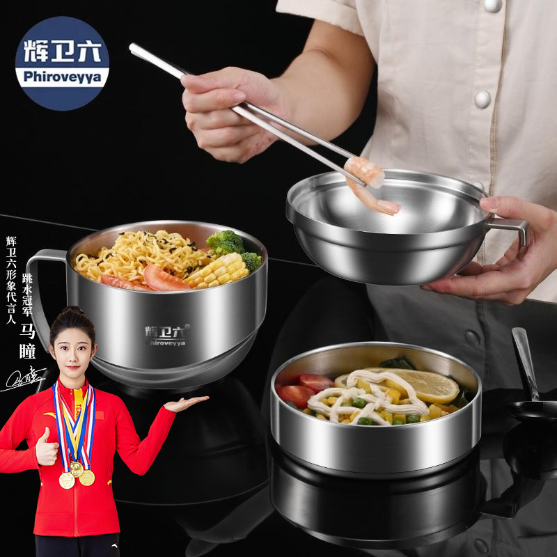 辉卫六316L不锈钢泡面碗快餐杯学生饭盒带盖手柄公司宿舍不锈钢碗